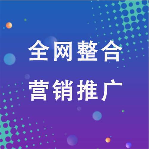 龙门镇企业网络推广老是没有客户的原因是什么呢