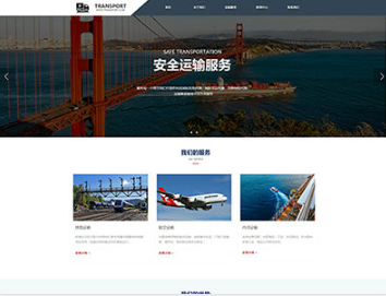 龙门镇物流运输