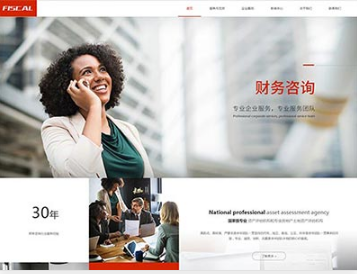 龙门镇金融财务