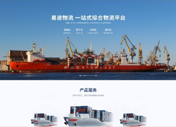 龙门镇易途物流
